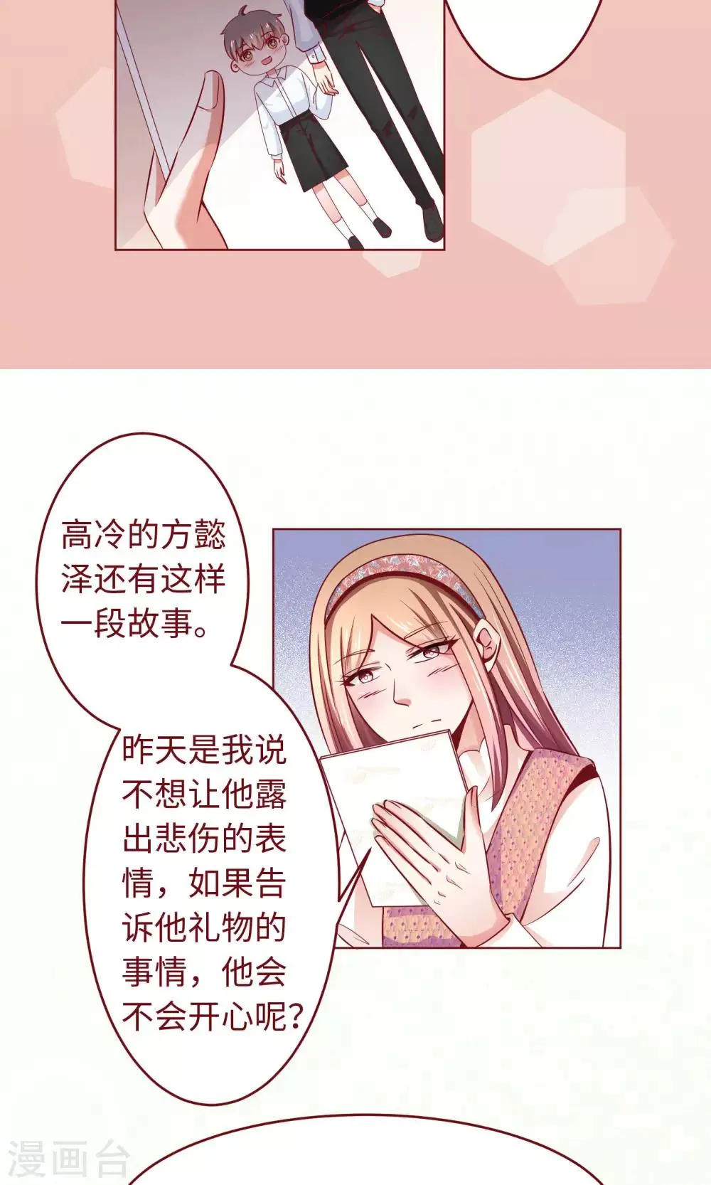 最终话 带你去个地方 第19页