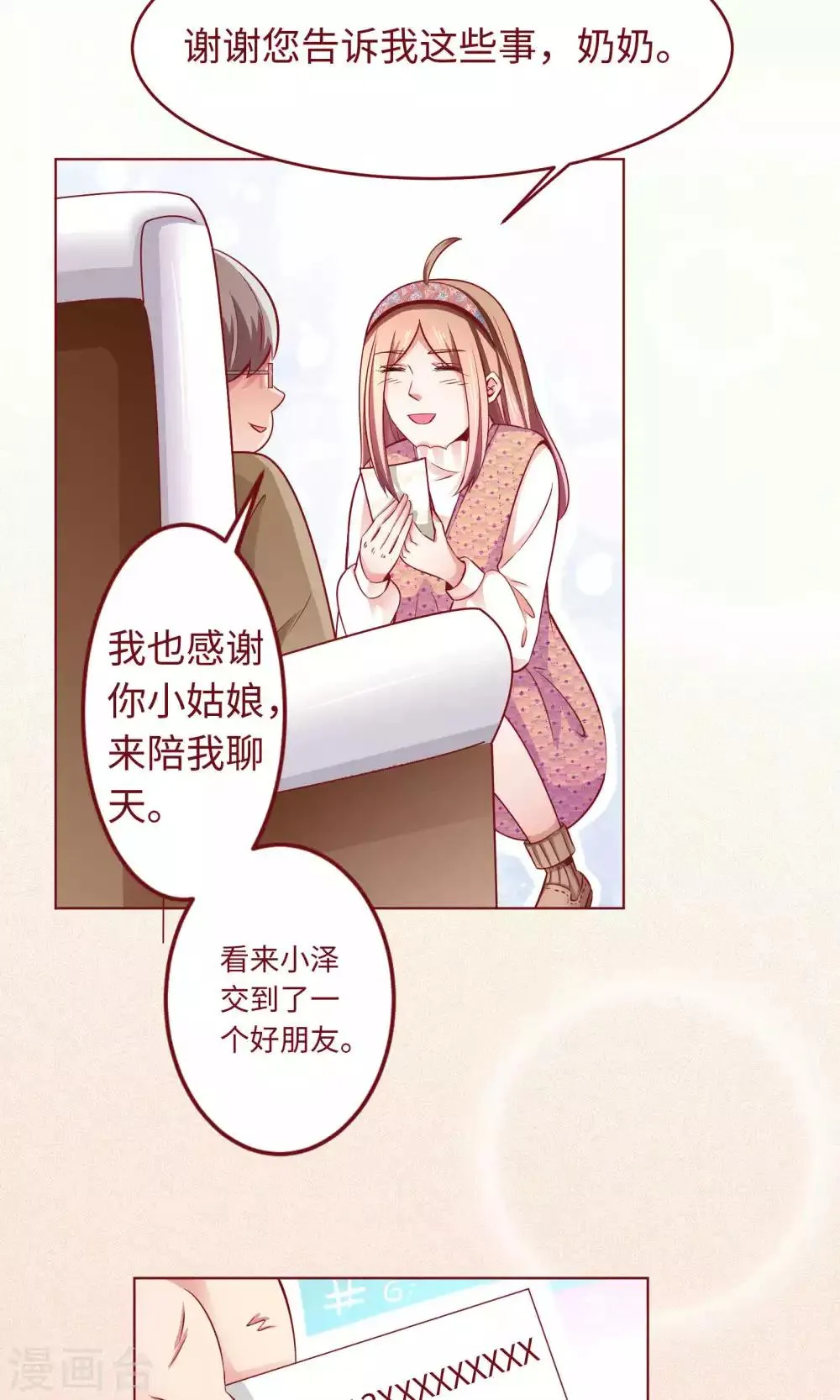 最终话 带你去个地方 第20页