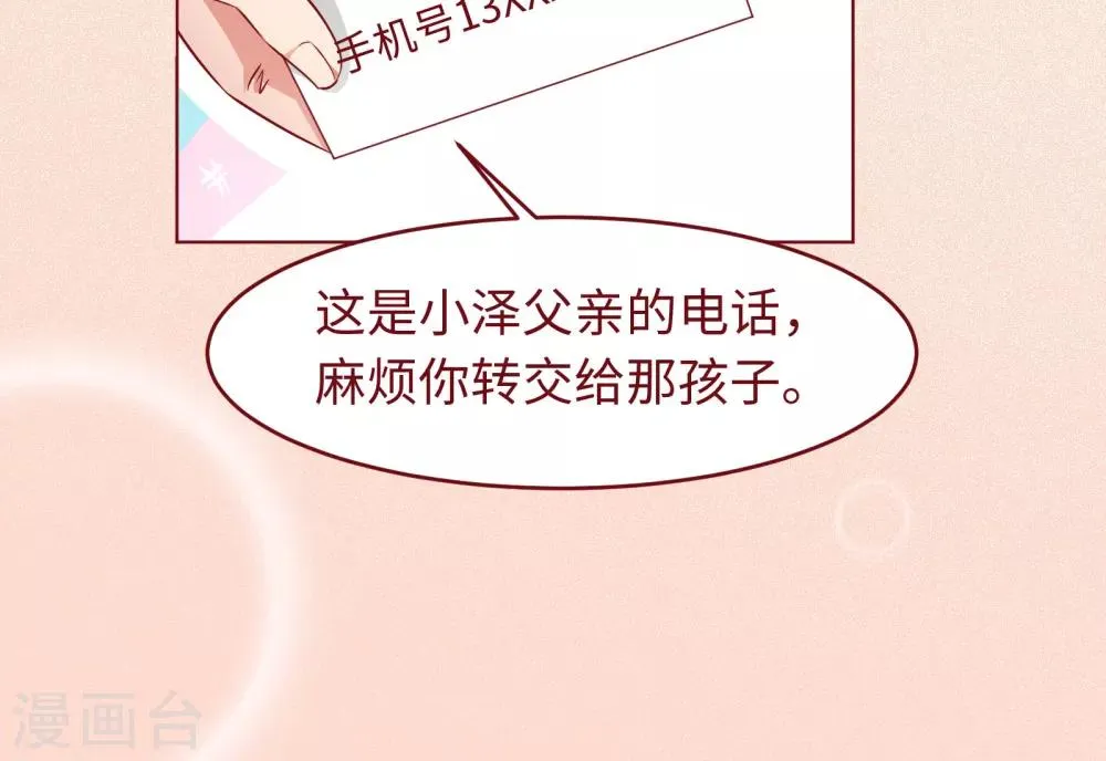 最终话 带你去个地方 第21页