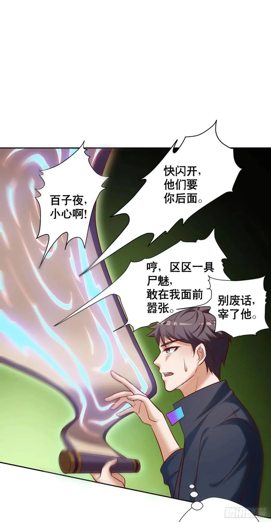 032 是时候该出去了 第8页