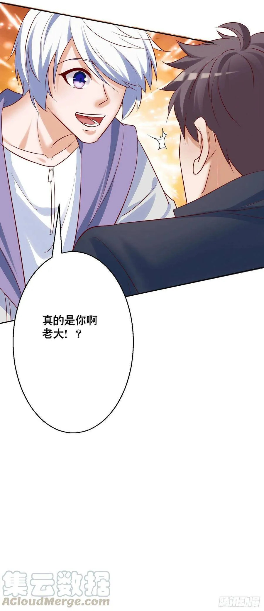 032 是时候该出去了 第13页