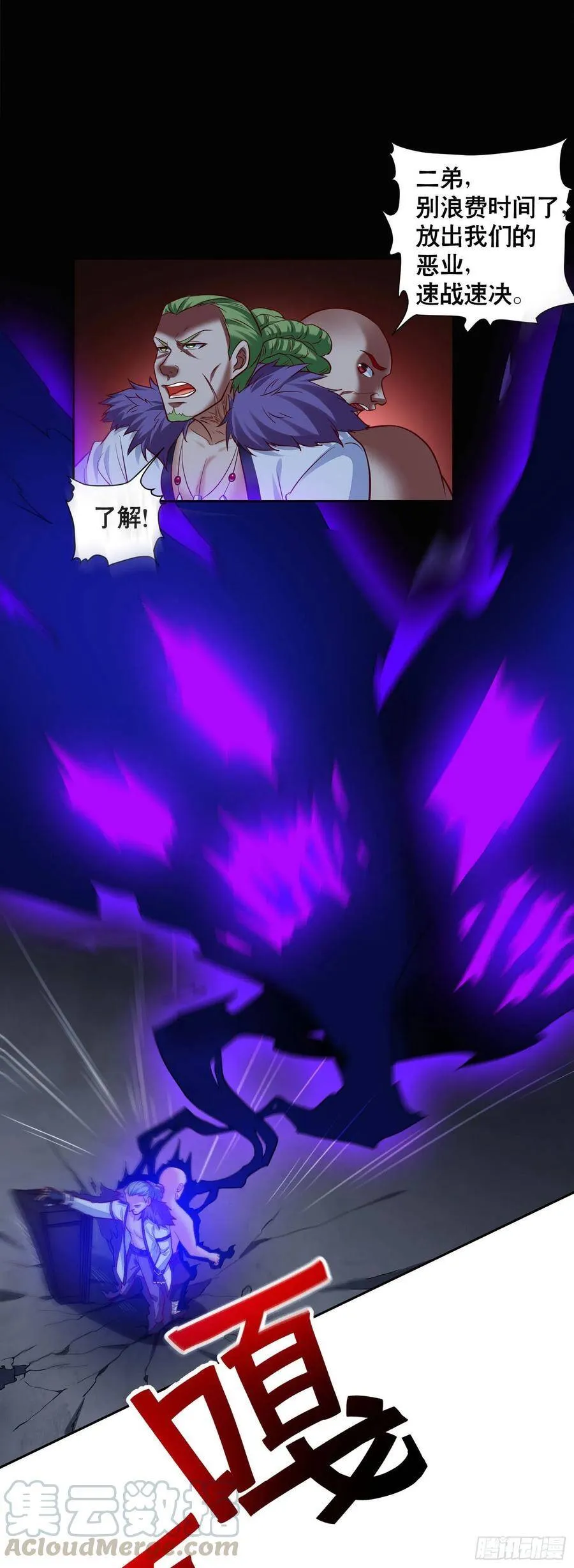 032 是时候该出去了 第19页