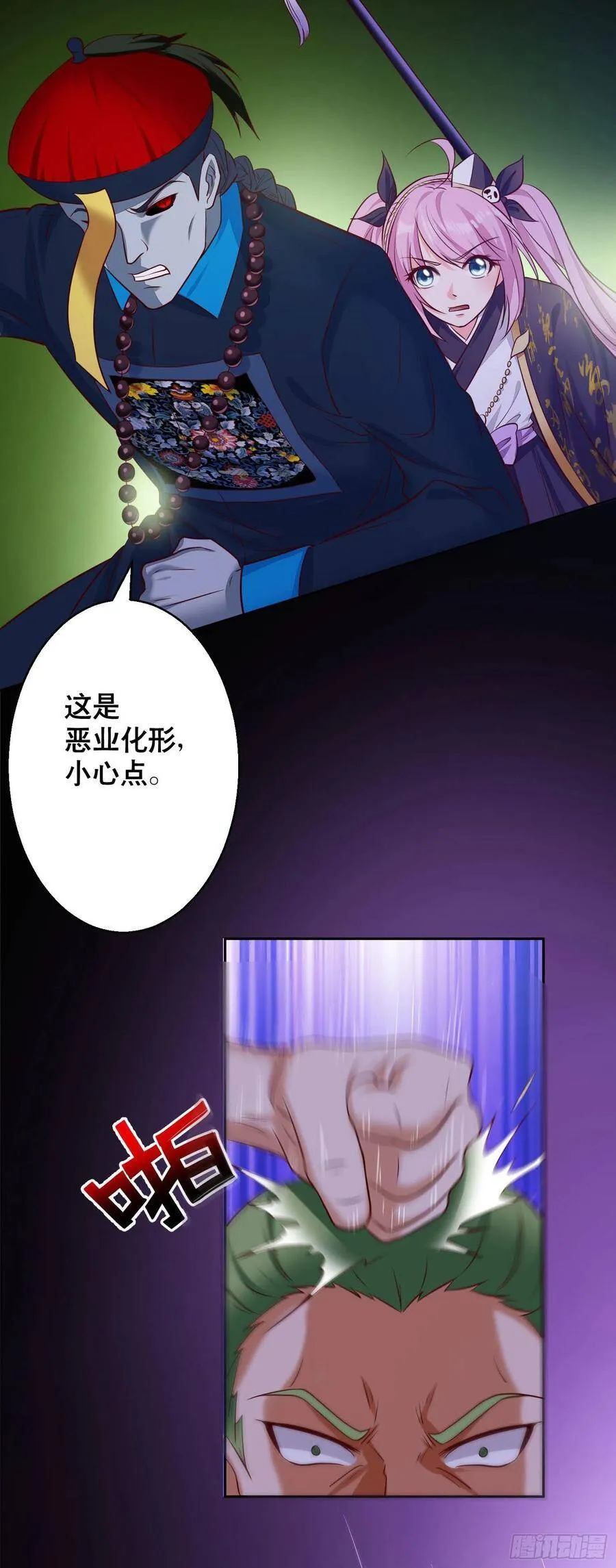 032 是时候该出去了 第22页