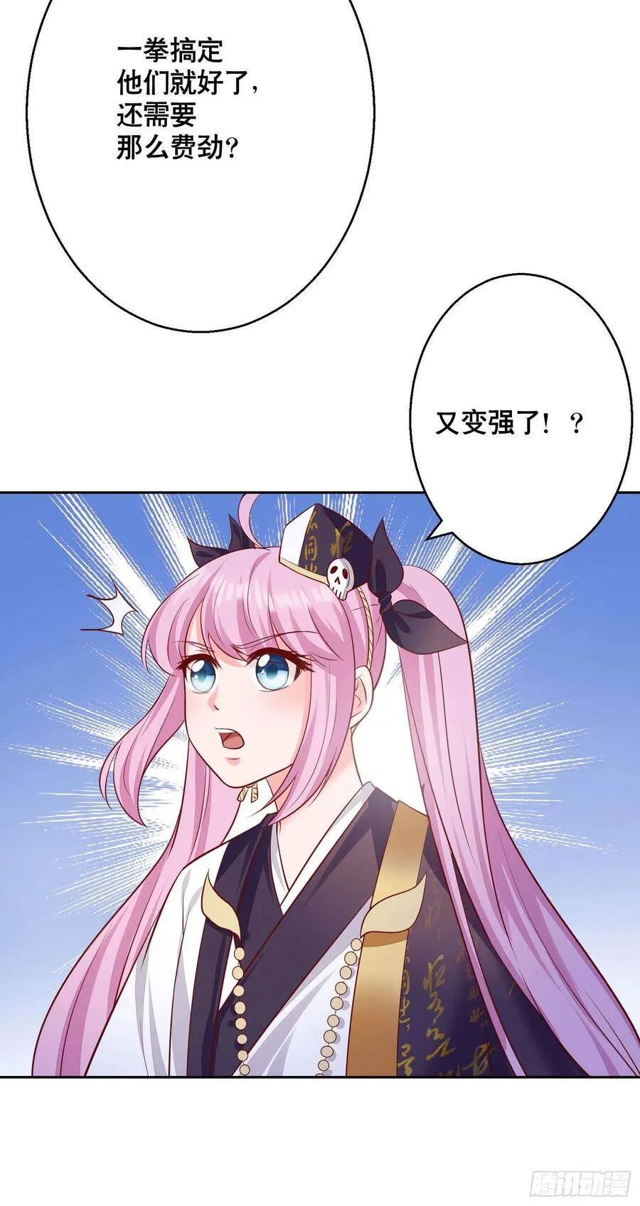 032 是时候该出去了 第26页