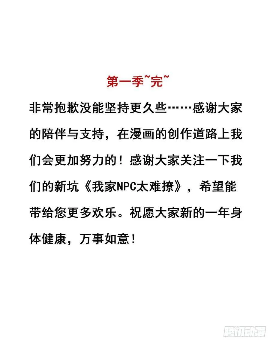 032 是时候该出去了 第32页