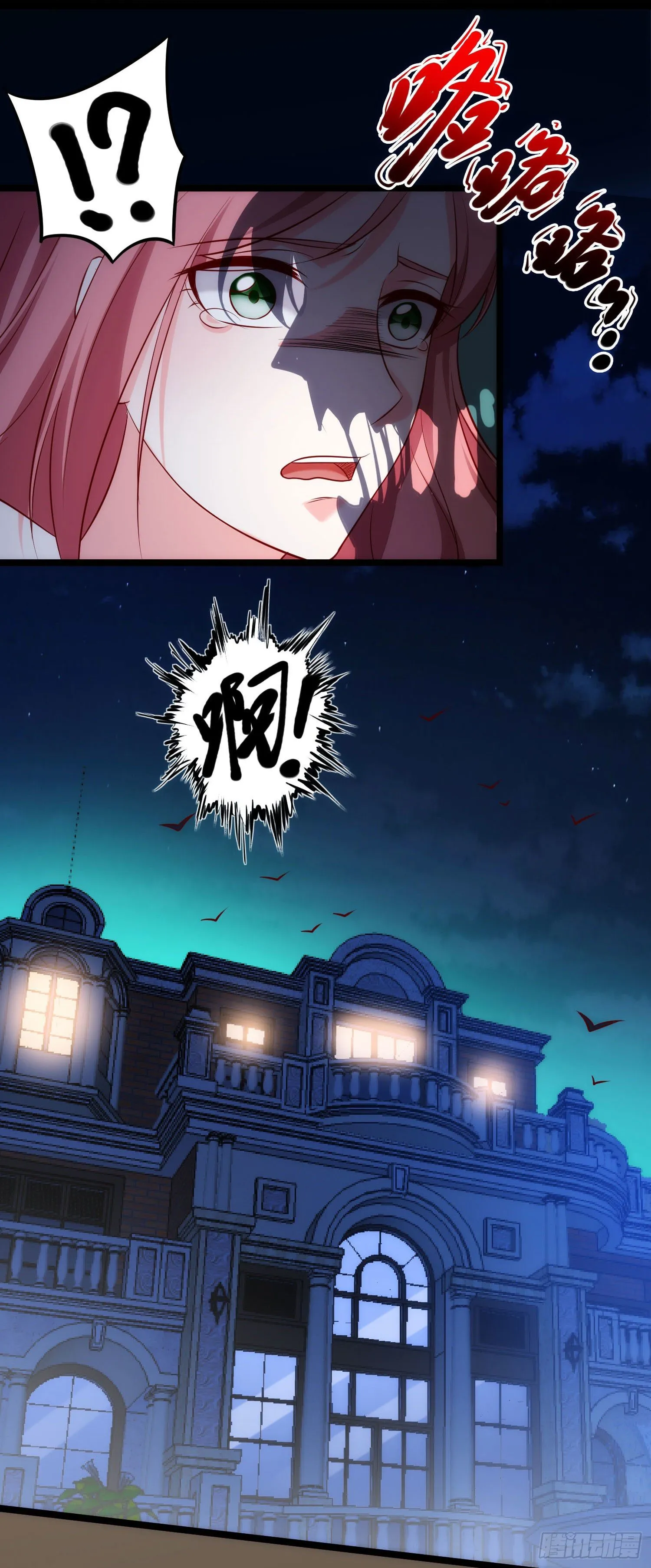 020 蛊虫入侵 第7页