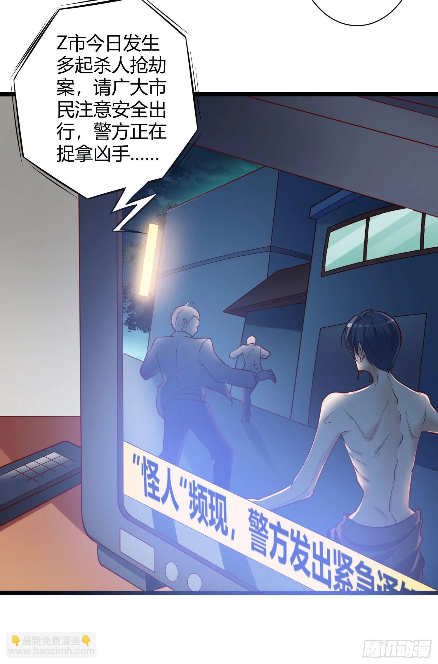 020 蛊虫入侵 第12页