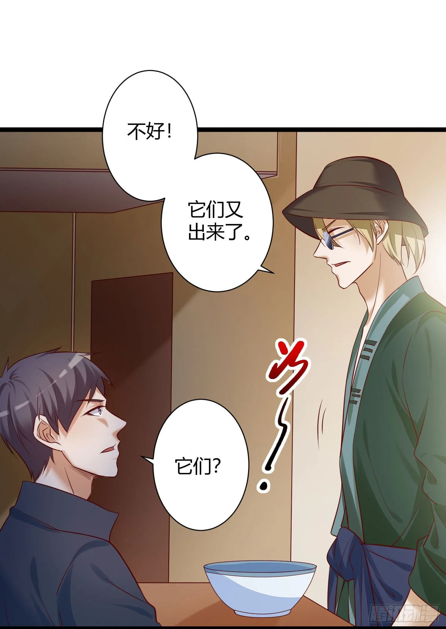 017 阴阳界壁 第17页