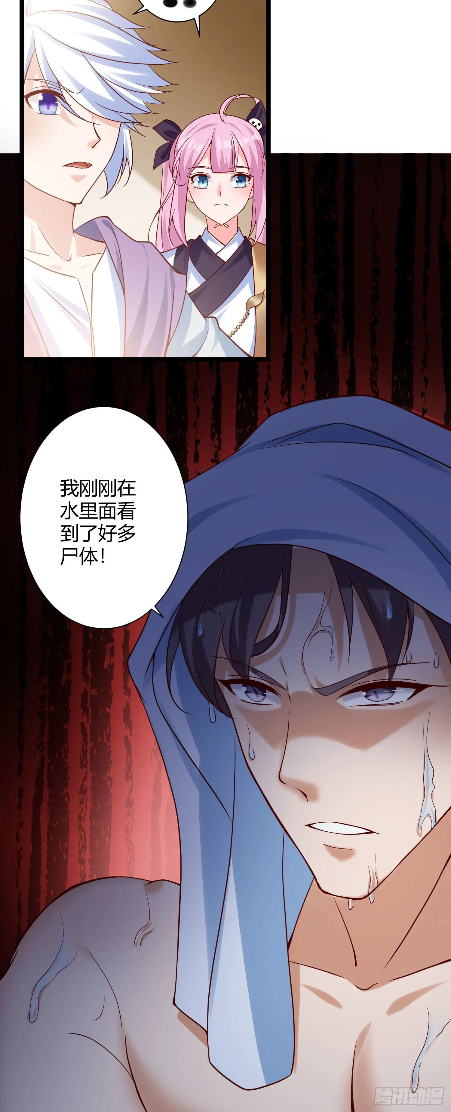016 突如其来的巨大飞虫 第9页