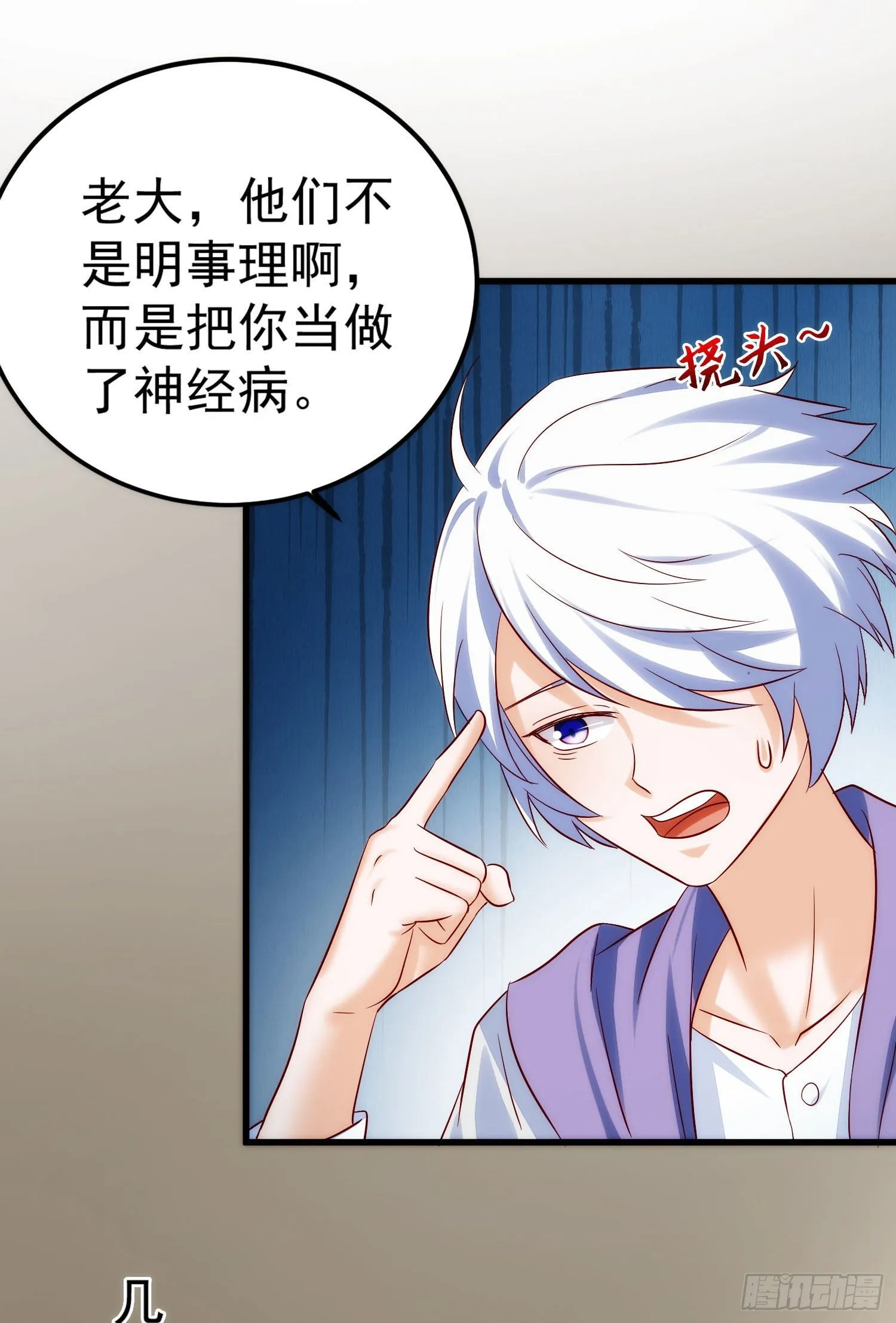014 我也不想做女装大佬啊！ 第9页