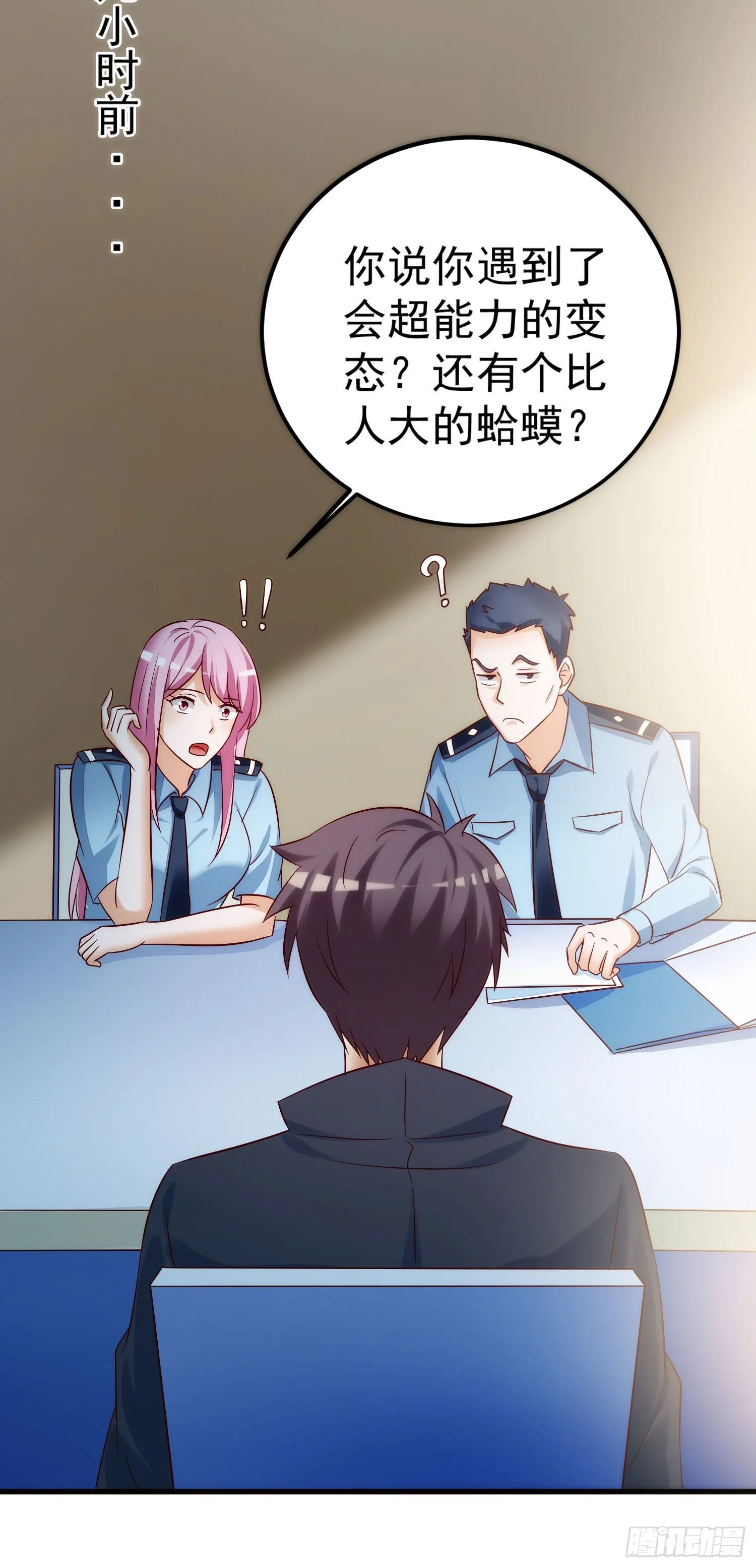 014 我也不想做女装大佬啊！ 第10页