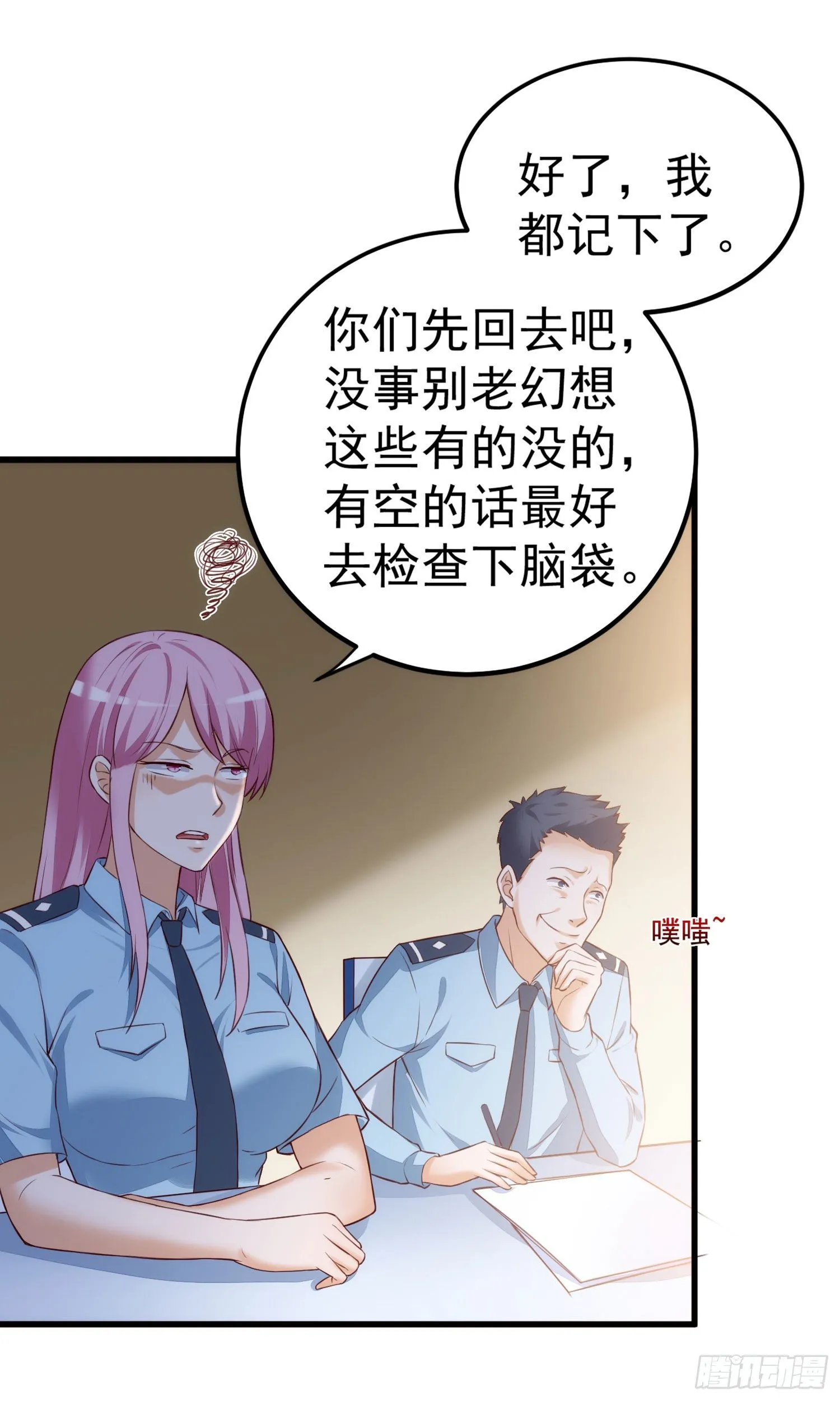 014 我也不想做女装大佬啊！ 第12页