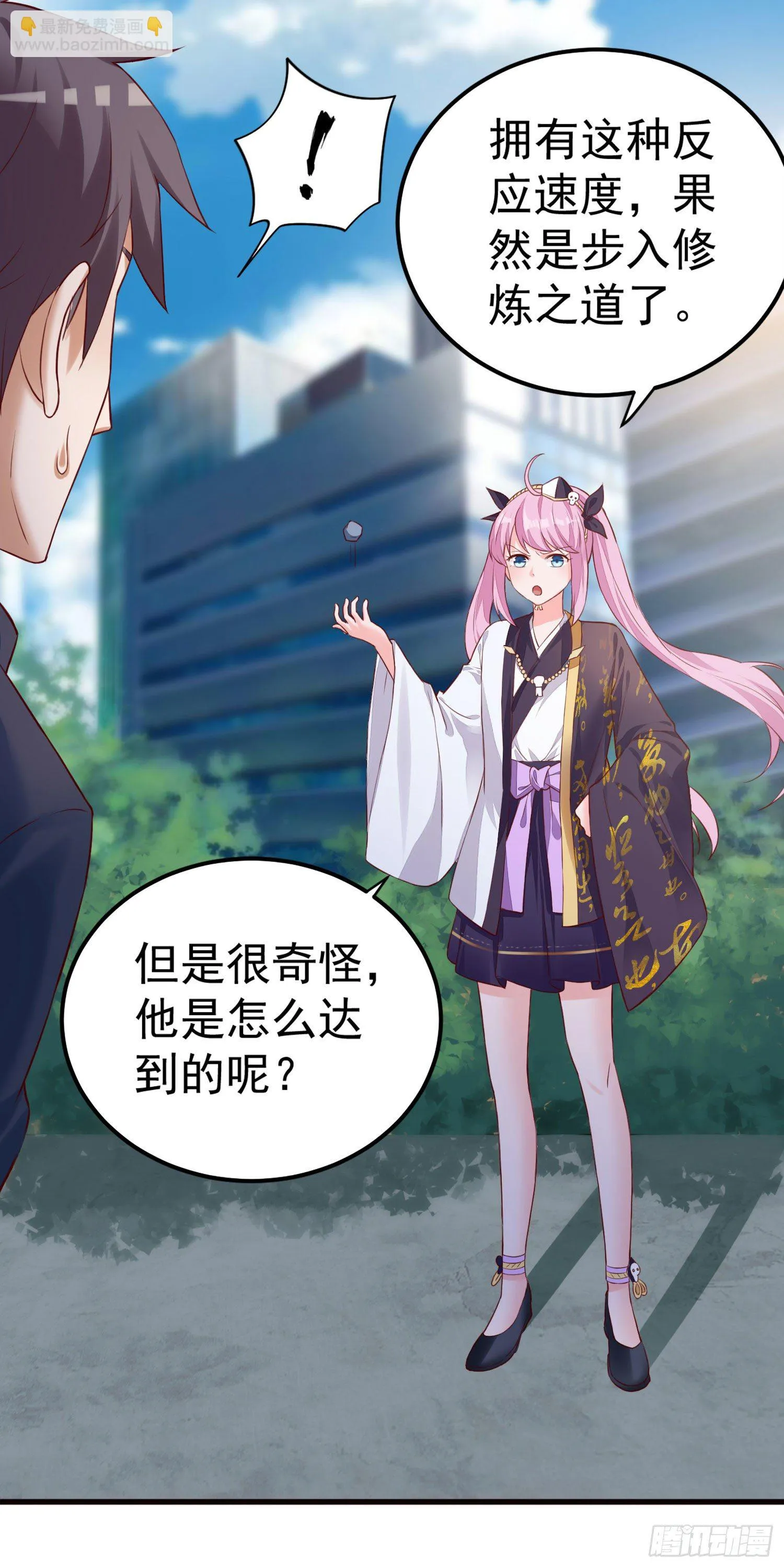 014 我也不想做女装大佬啊！ 第18页