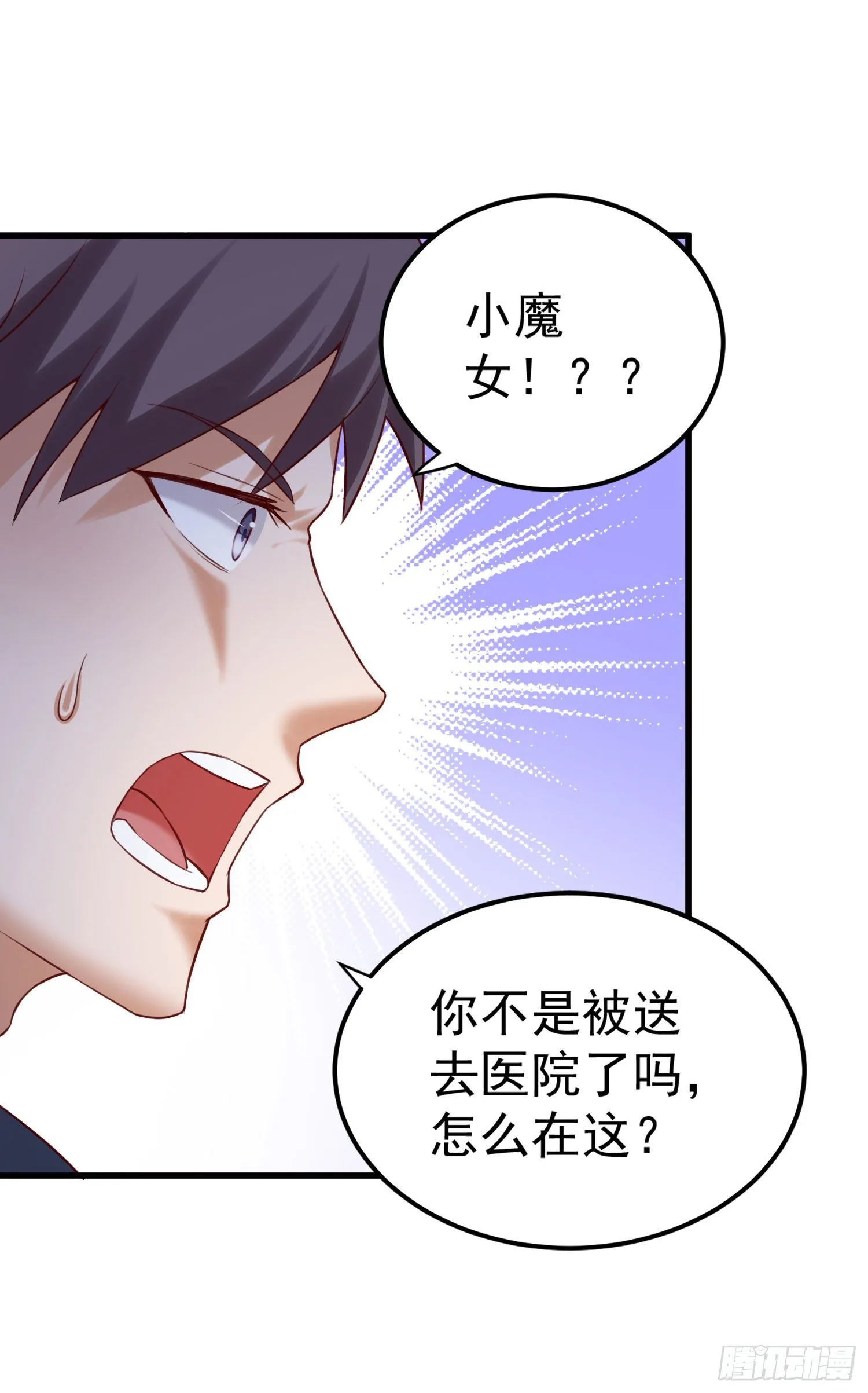 014 我也不想做女装大佬啊！ 第19页