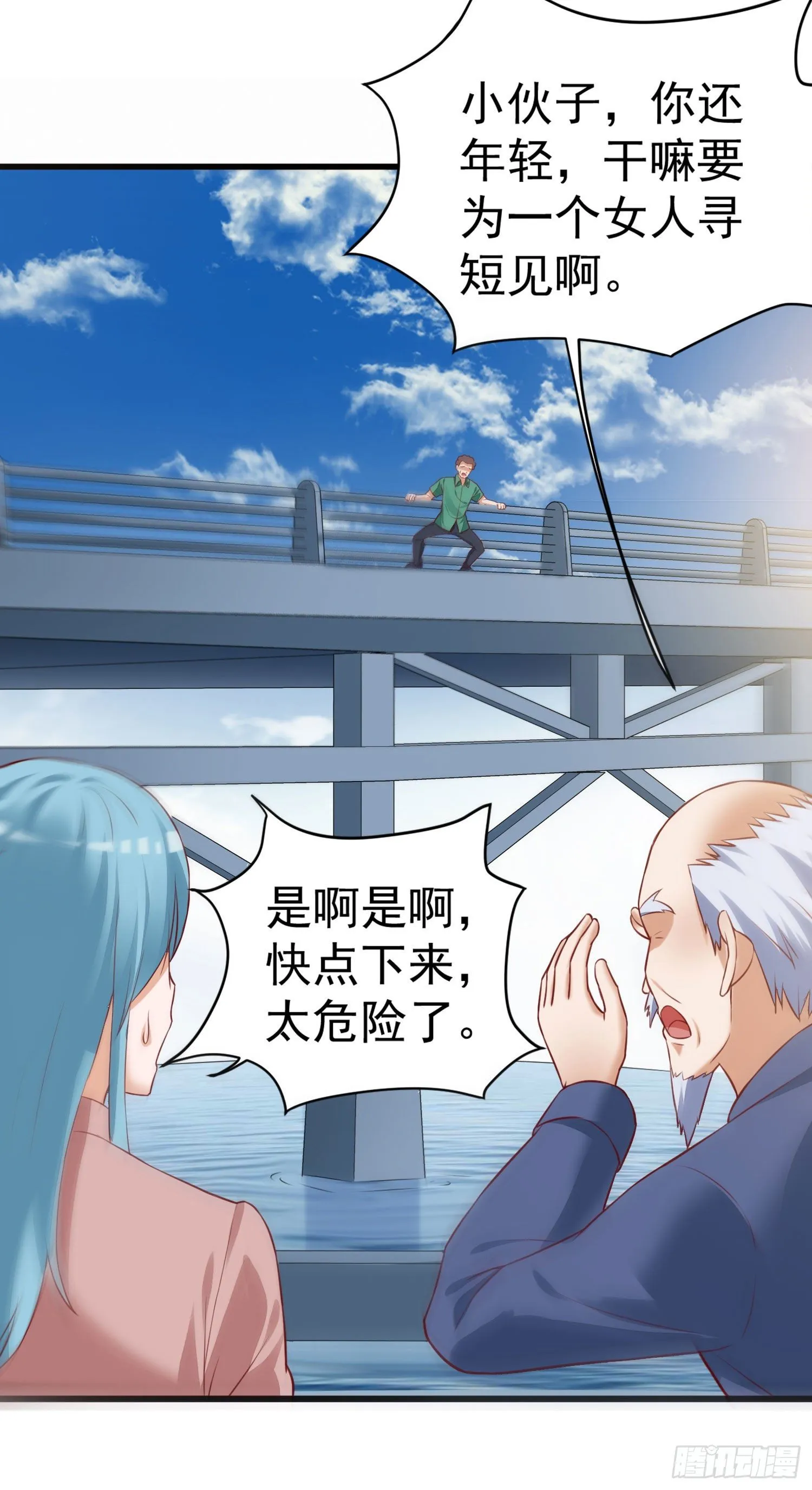 014 我也不想做女装大佬啊！ 第23页