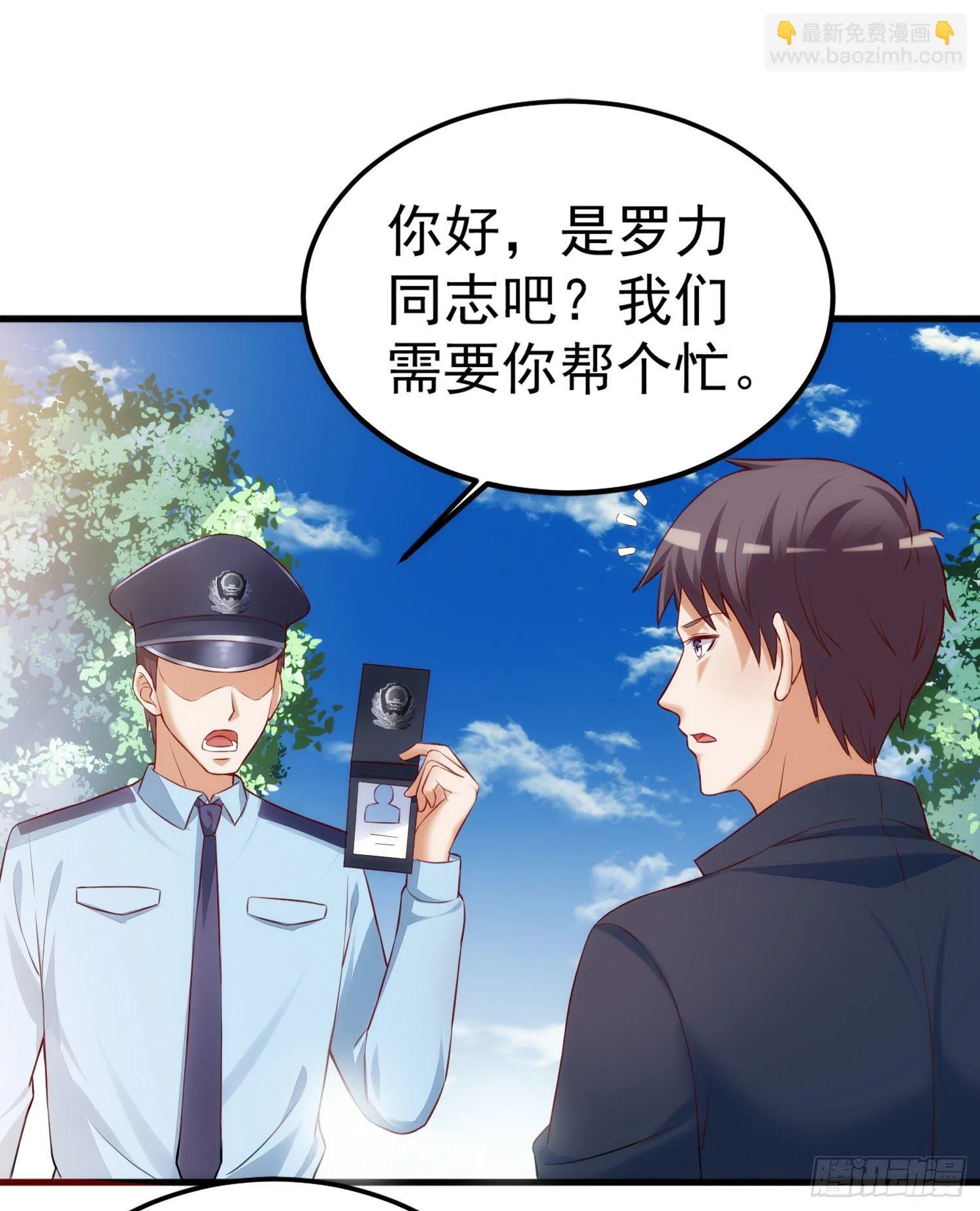 014 我也不想做女装大佬啊！ 第24页