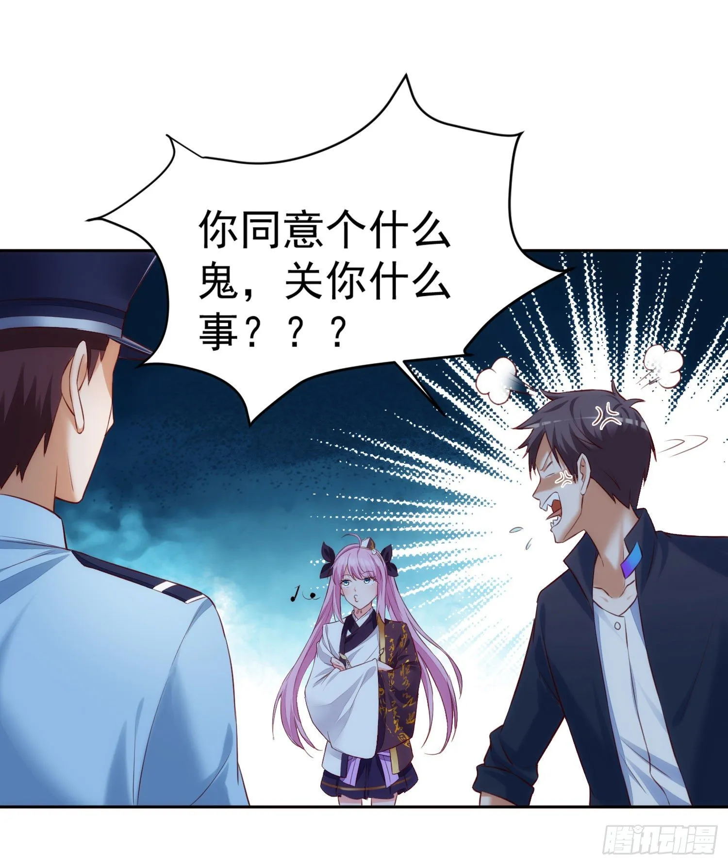 014 我也不想做女装大佬啊！ 第29页