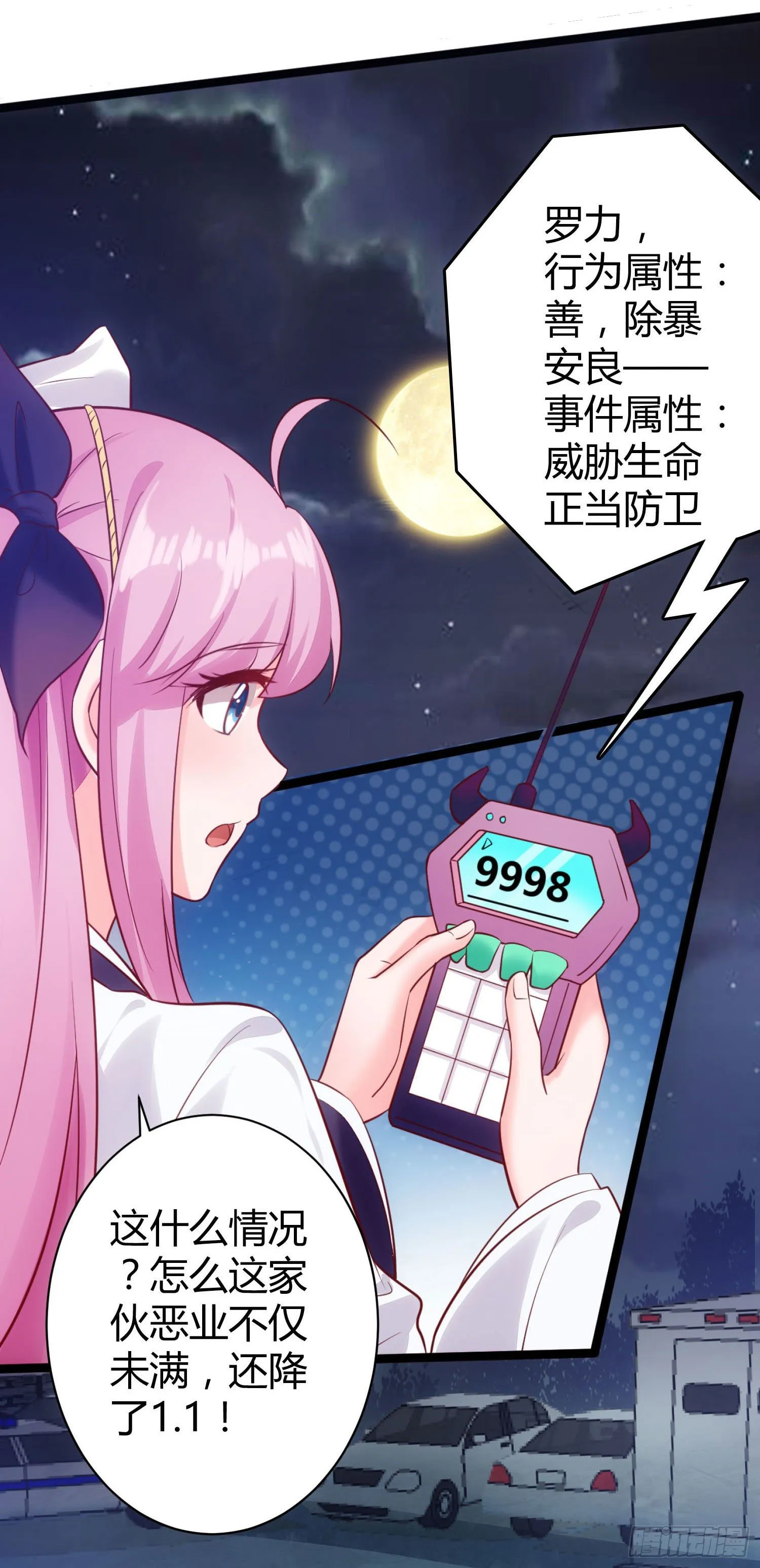 003 我罗力做好事从不留名 第6页