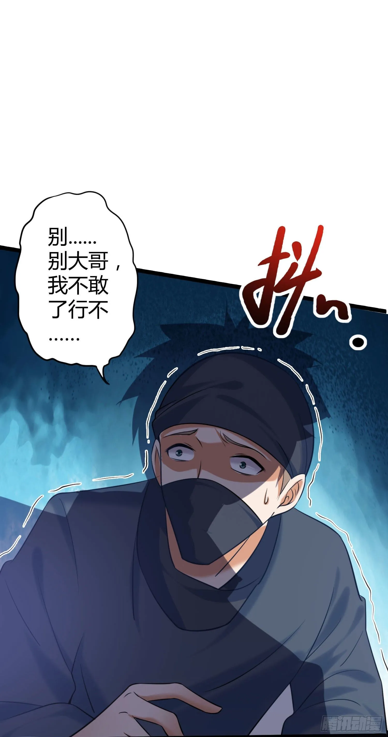 003 我罗力做好事从不留名 第32页
