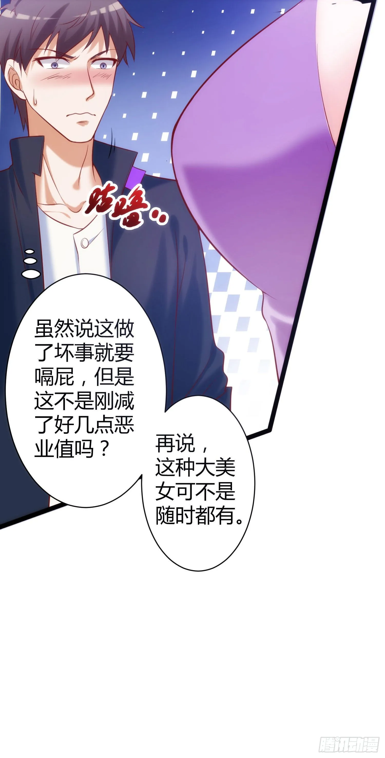 004 问我就是隔壁老王 第26页