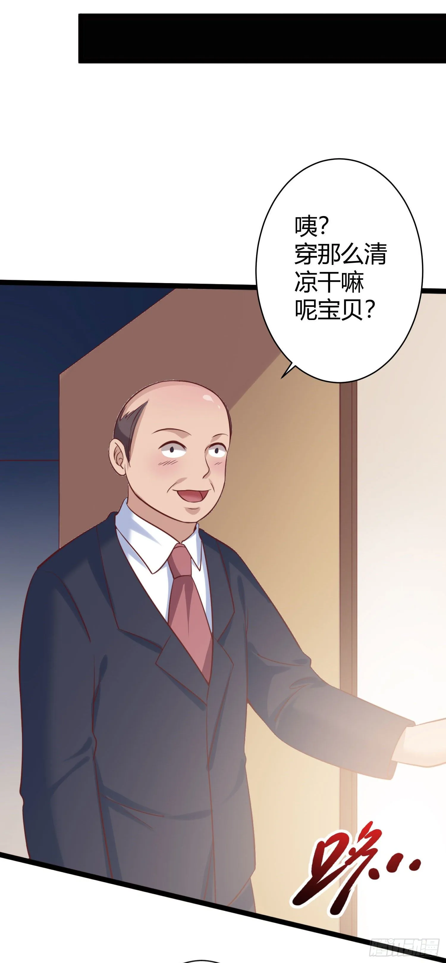 004 问我就是隔壁老王 第33页