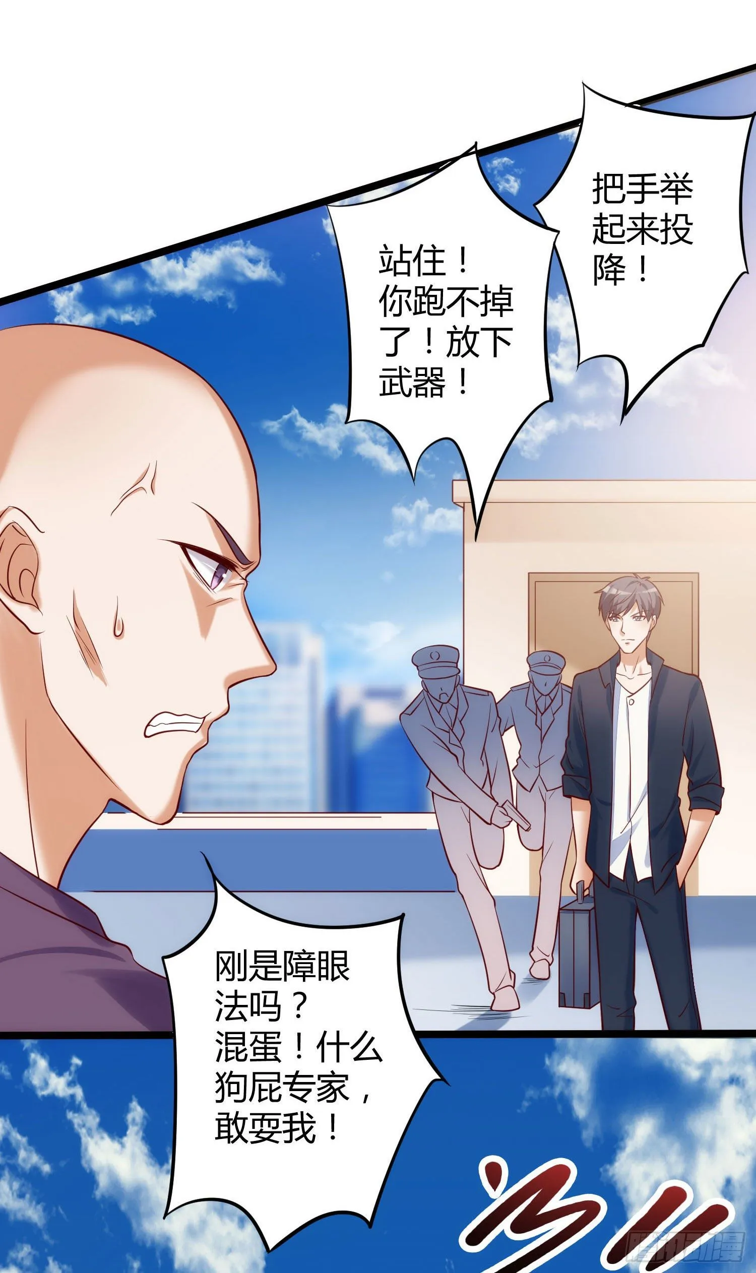 005 抱死神是种什么体验 第28页