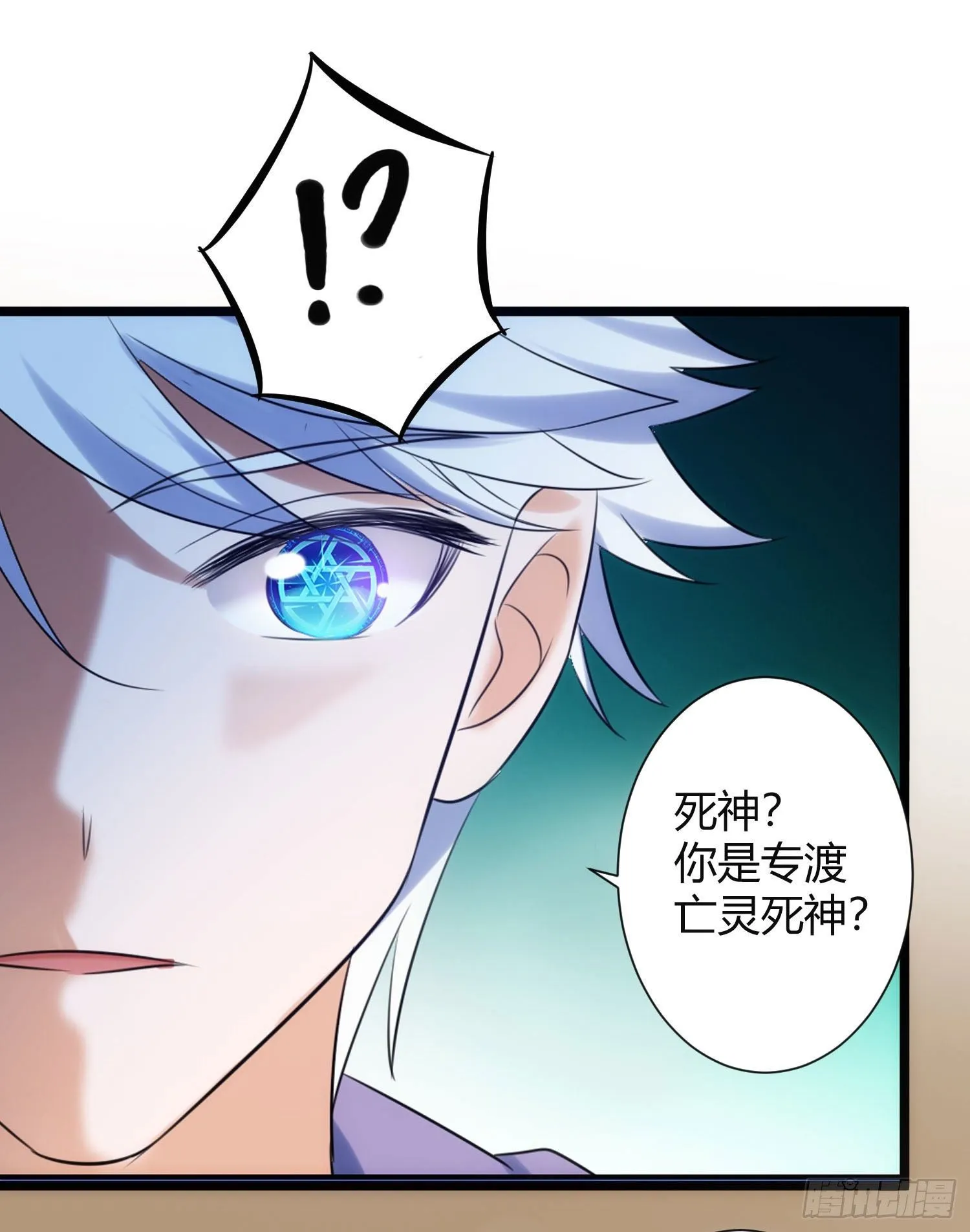 007 少年，坐稳了 第14页