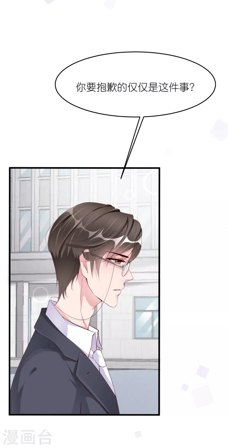第36话 向着未来 第4页