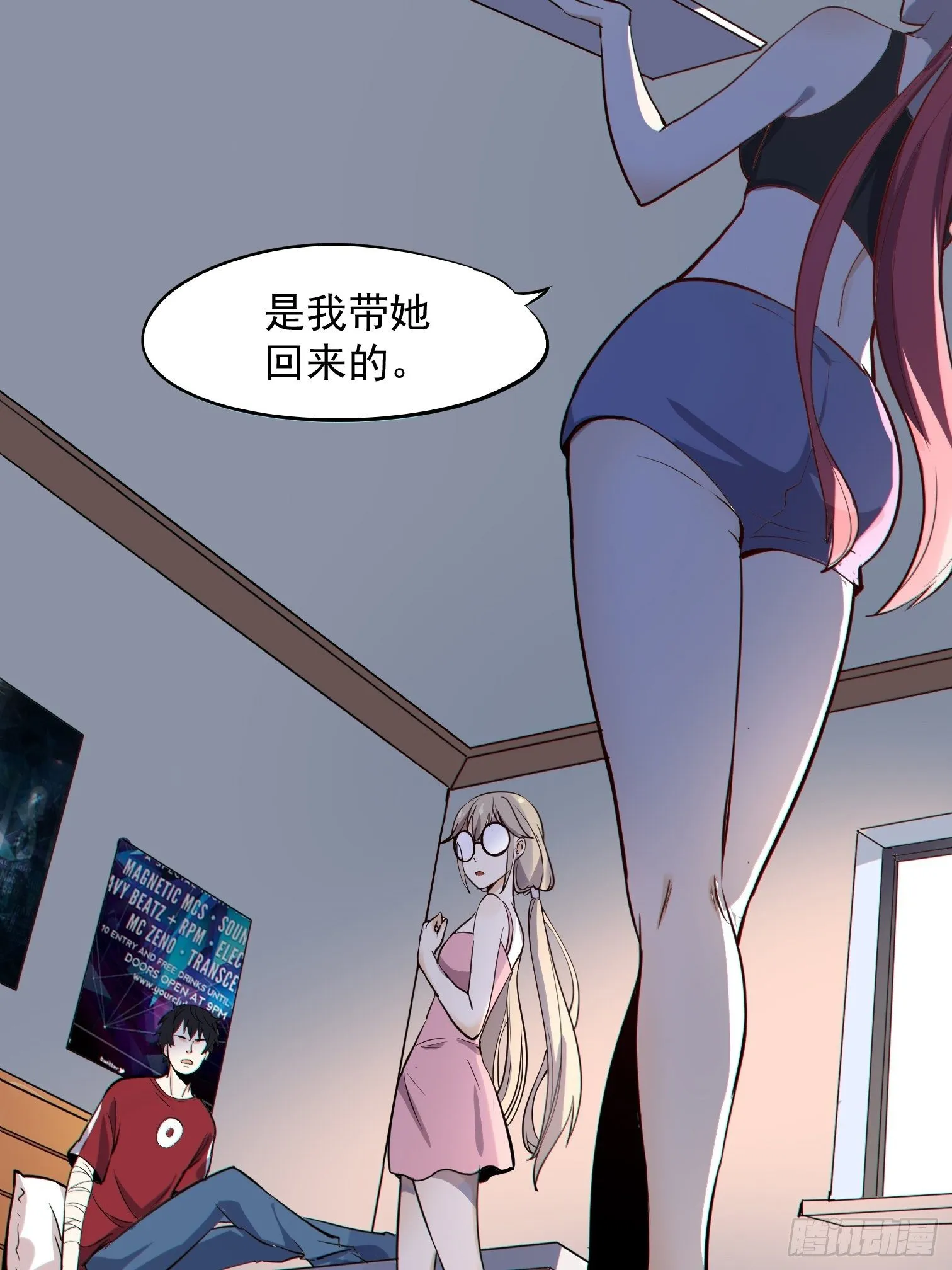 第5话 暴走的福利过于刺激 第52页