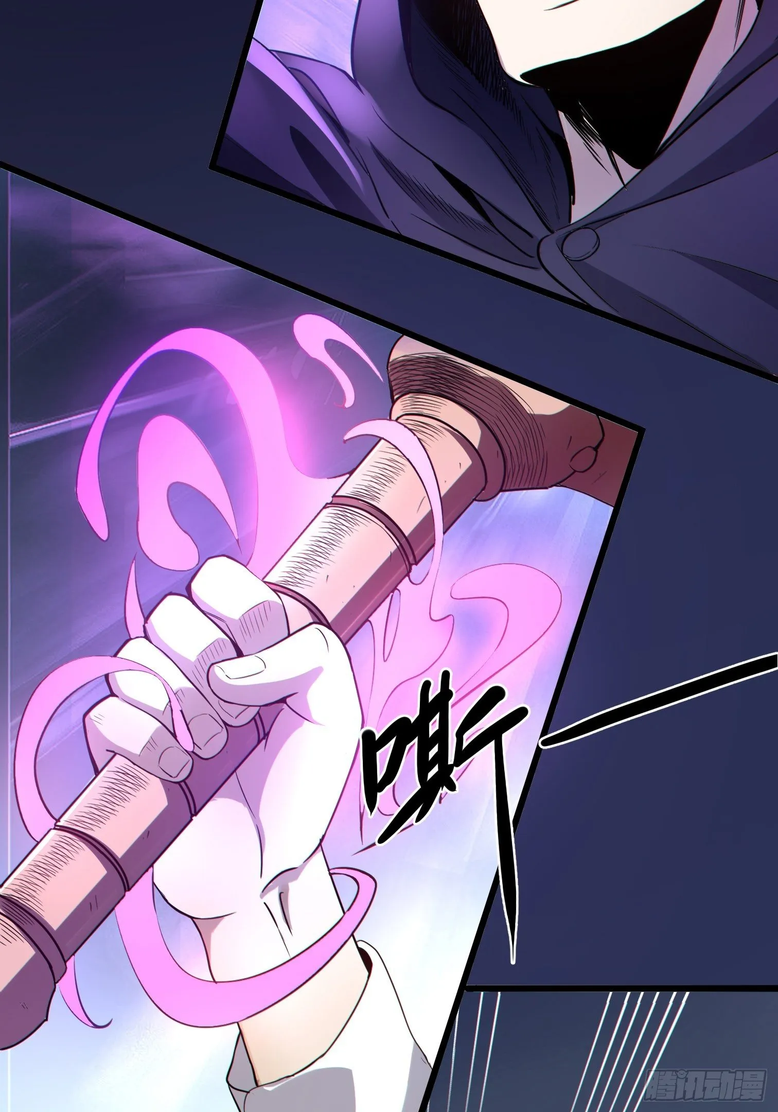 第4话 符师的战斗方式 第8页