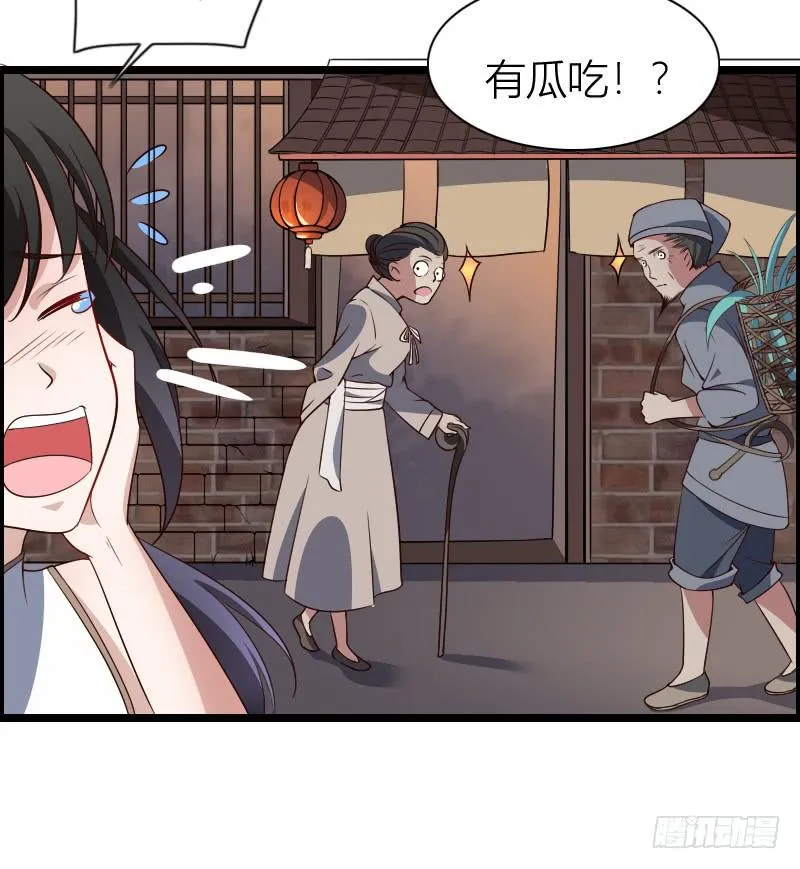 002 来到新世界！ 第21页