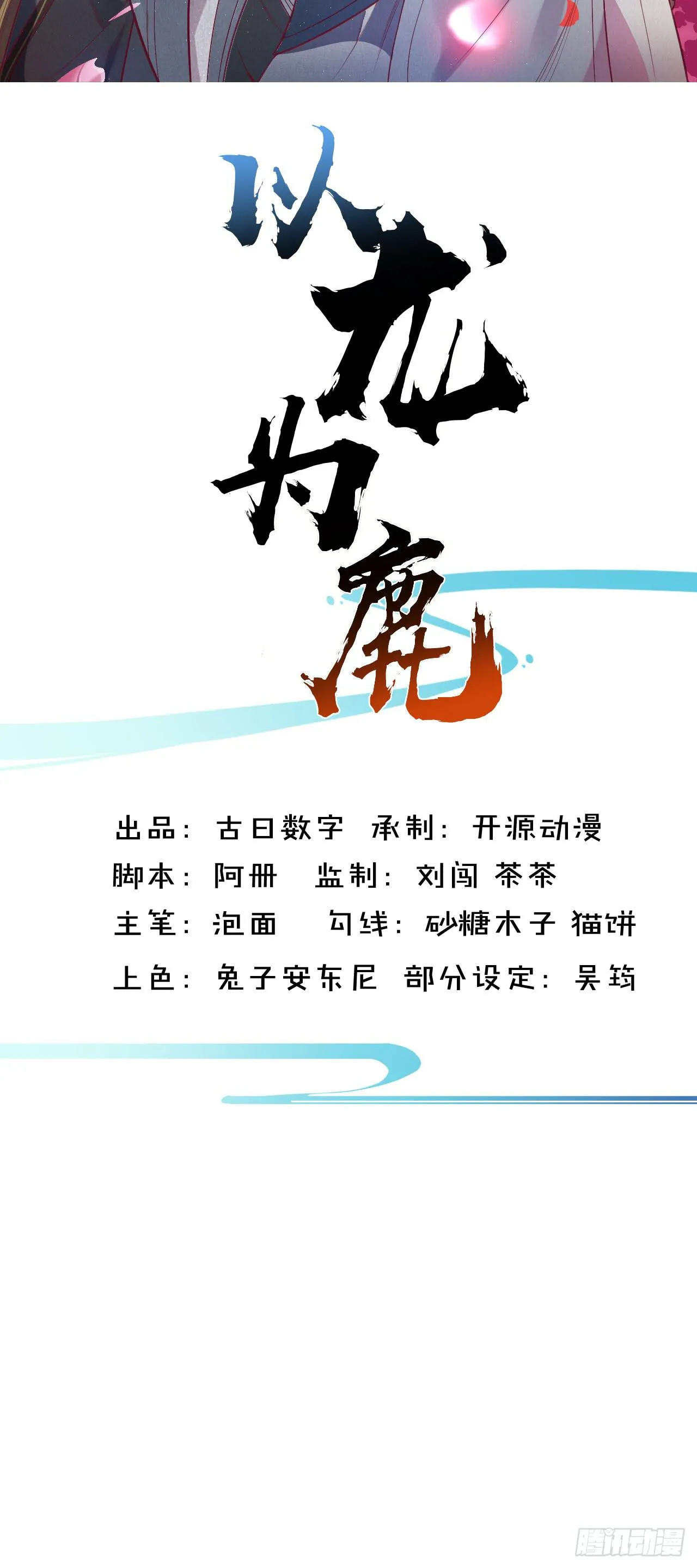 021 追到你就死定了！ 第2页