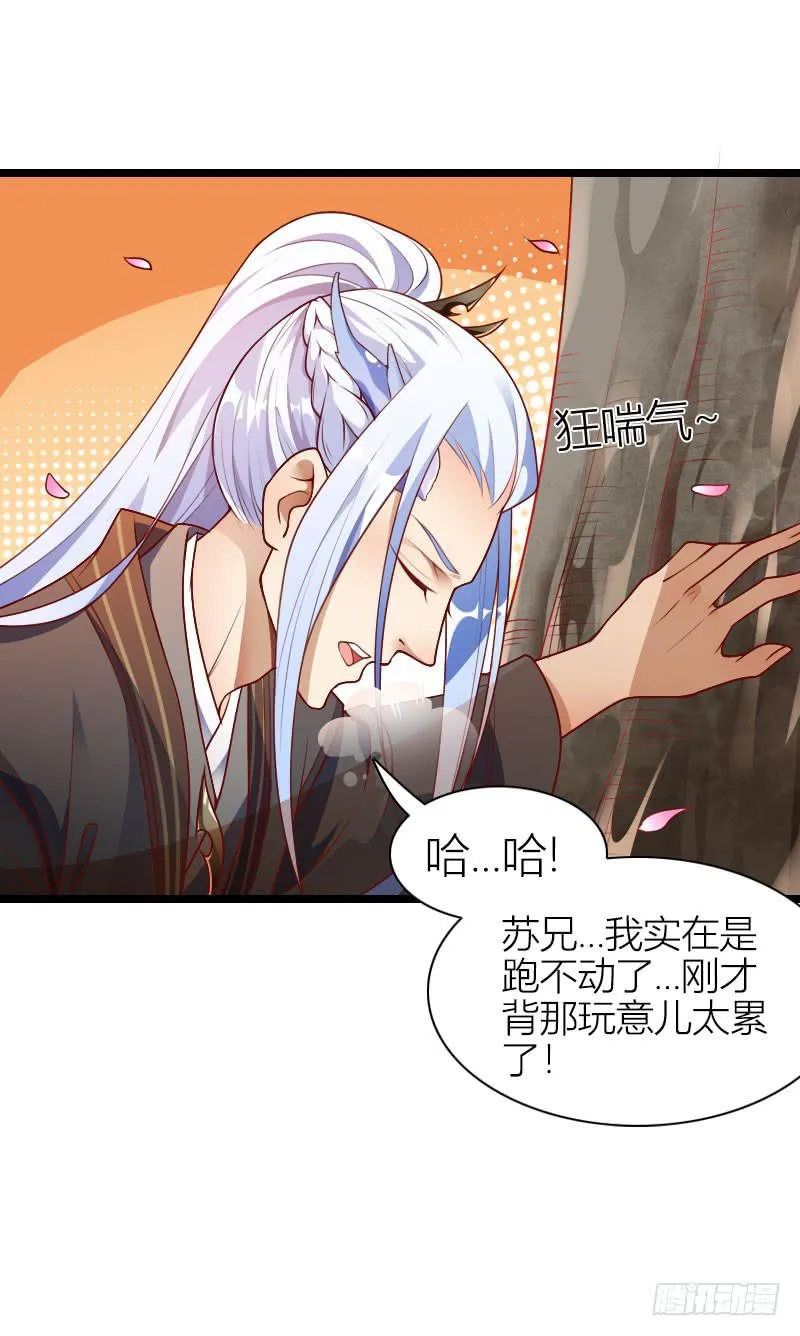 021 追到你就死定了！ 第5页
