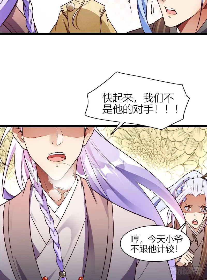 021 追到你就死定了！ 第11页