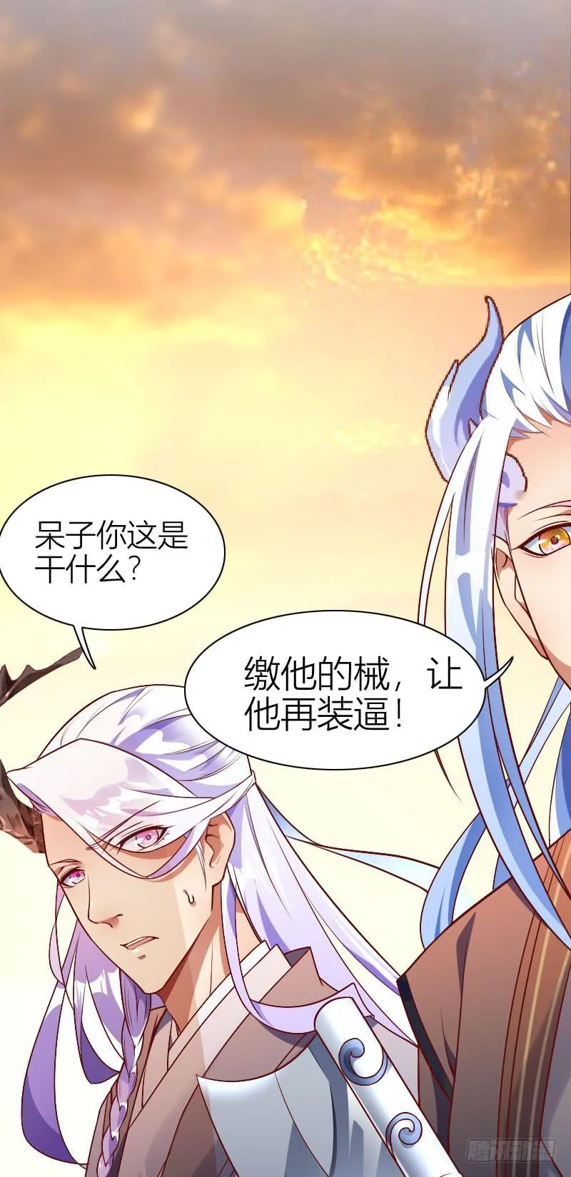 021 追到你就死定了！ 第19页