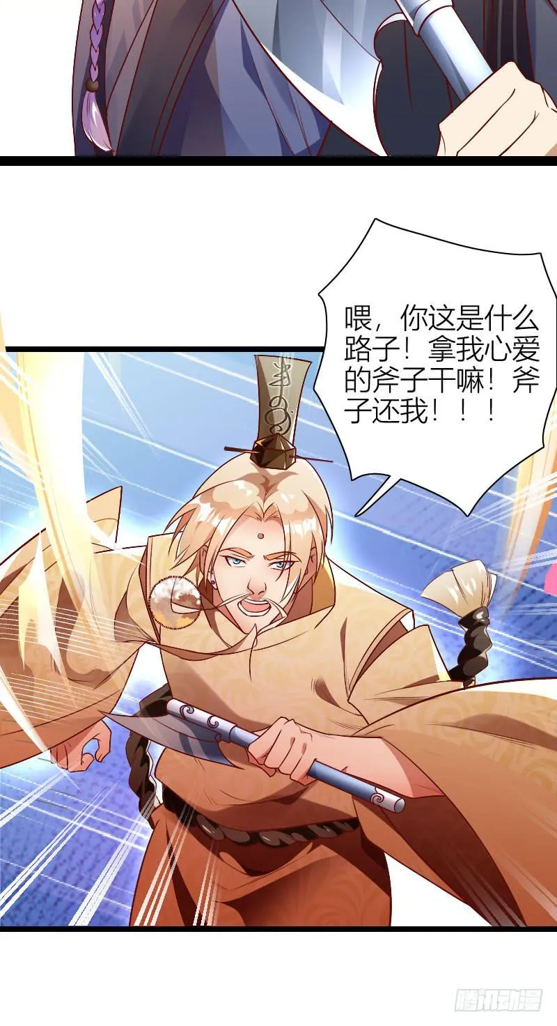 021 追到你就死定了！ 第20页