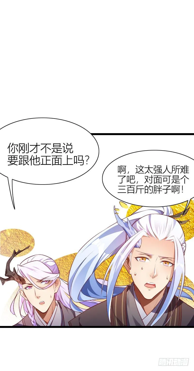 021 追到你就死定了！ 第22页