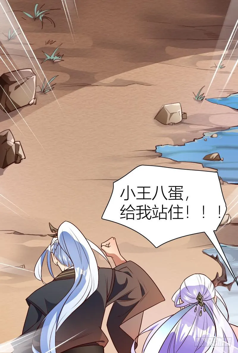 021 追到你就死定了！ 第23页
