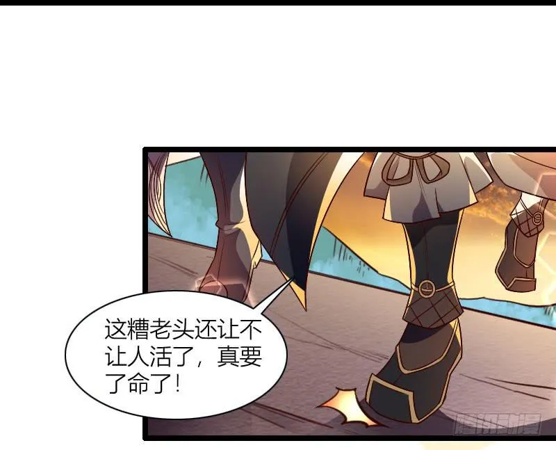 021 追到你就死定了！ 第24页