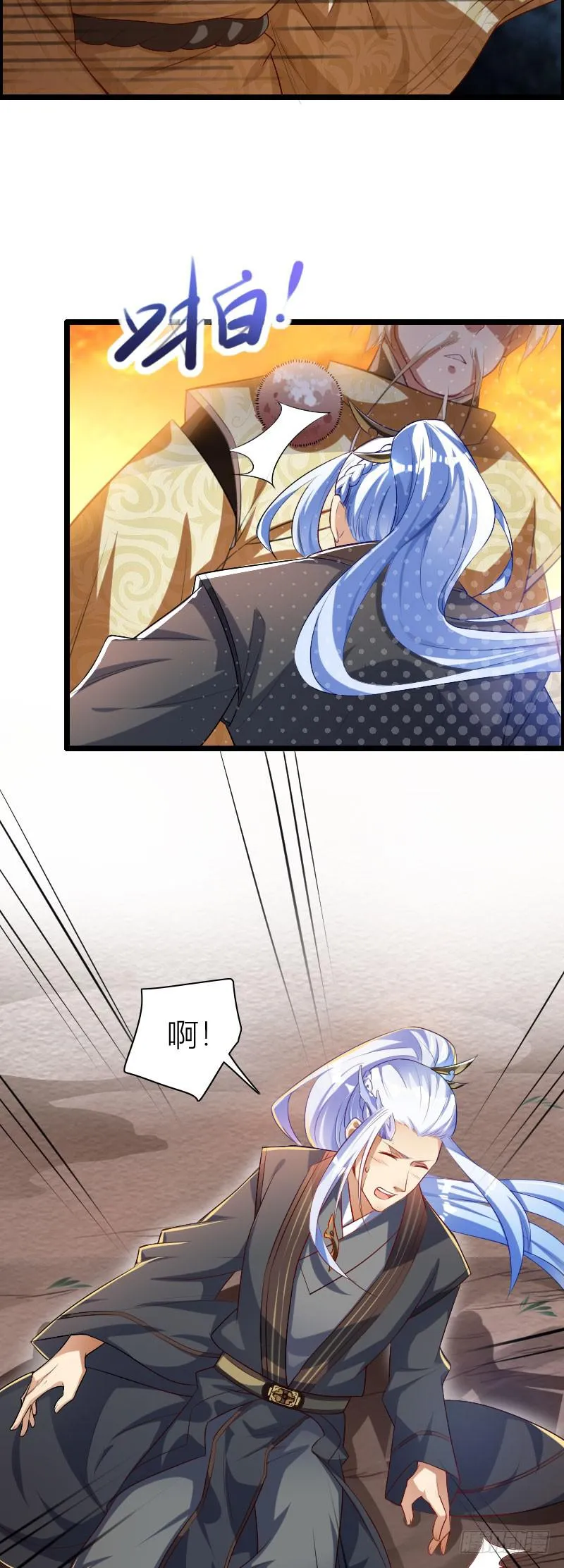 021 追到你就死定了！ 第32页
