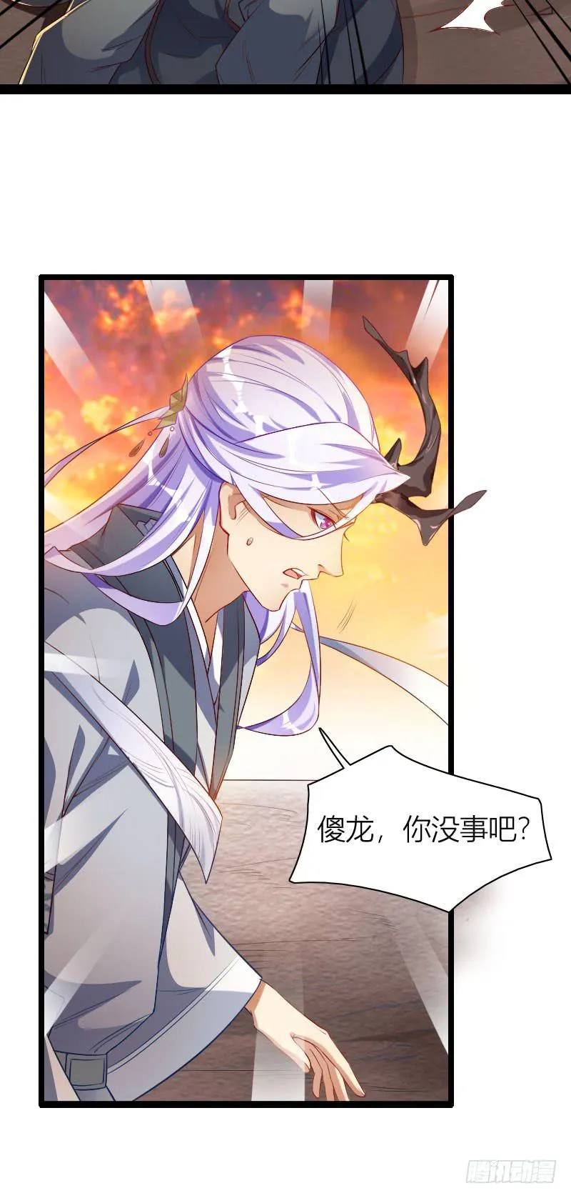 021 追到你就死定了！ 第33页