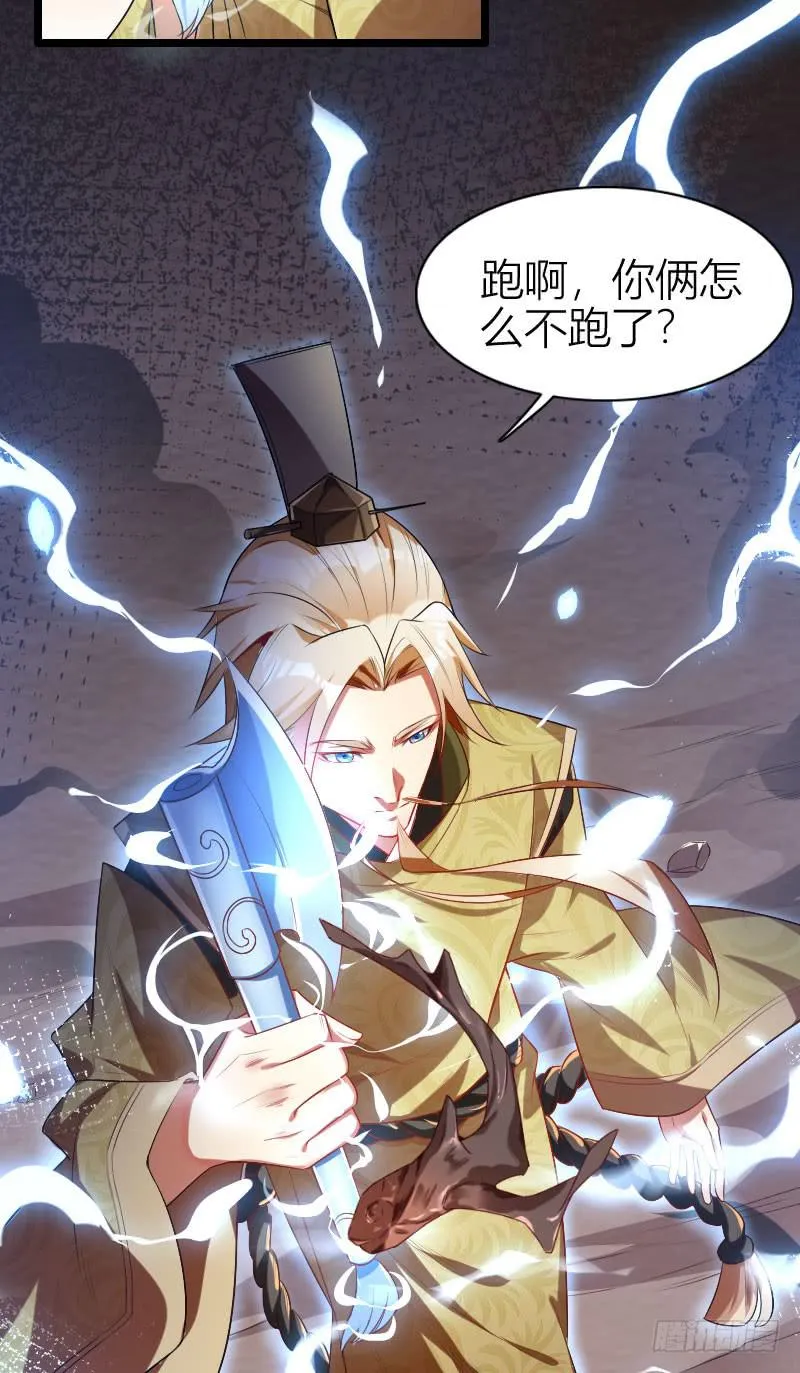 021 追到你就死定了！ 第35页