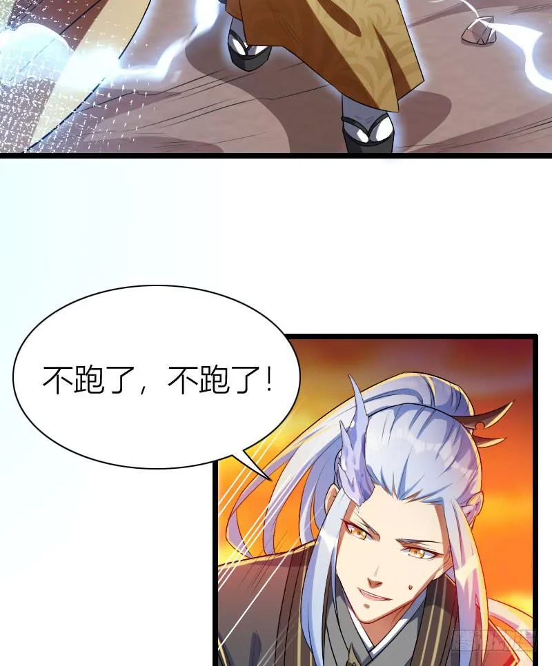 021 追到你就死定了！ 第36页