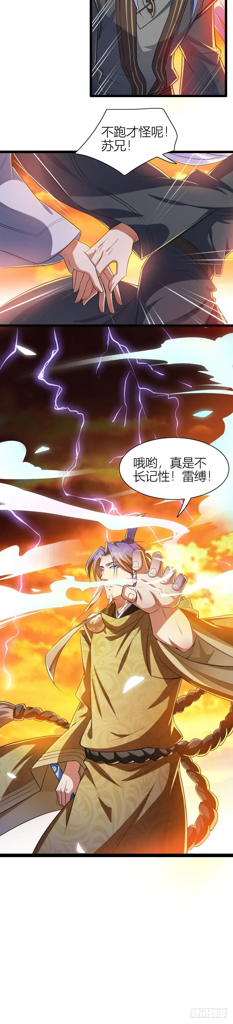 021 追到你就死定了！ 第37页