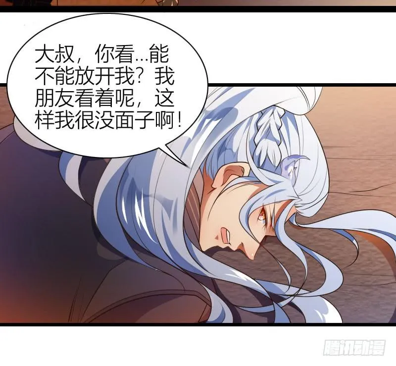 021 追到你就死定了！ 第40页