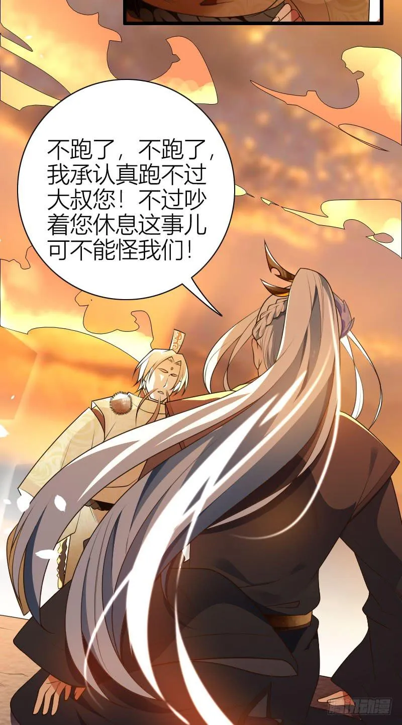 021 追到你就死定了！ 第42页