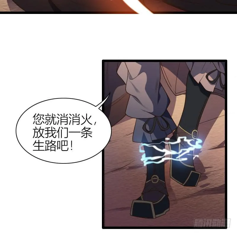 021 追到你就死定了！ 第43页