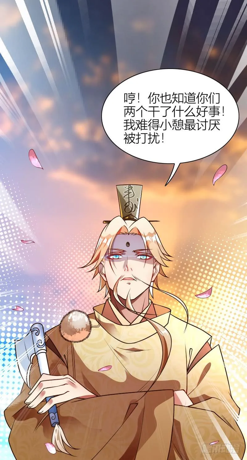 021 追到你就死定了！ 第44页