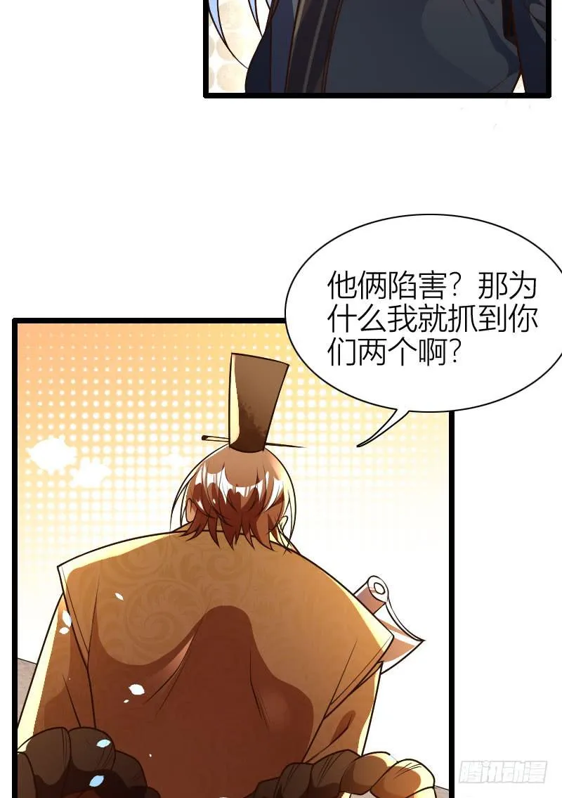 021 追到你就死定了！ 第46页