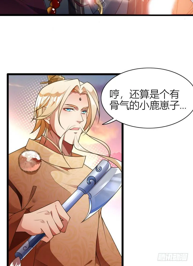 021 追到你就死定了！ 第53页